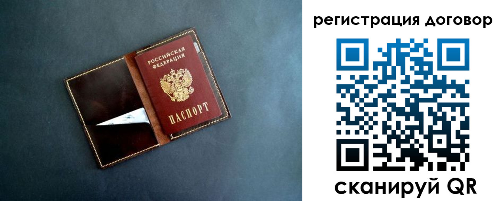 прописка ребенка в Белой Холунице