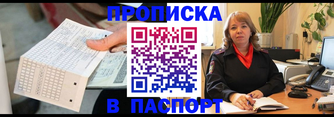 временная регистрация госуслуги в Белой Холунице