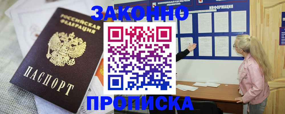 пропишу в квартире в Белой Холунице