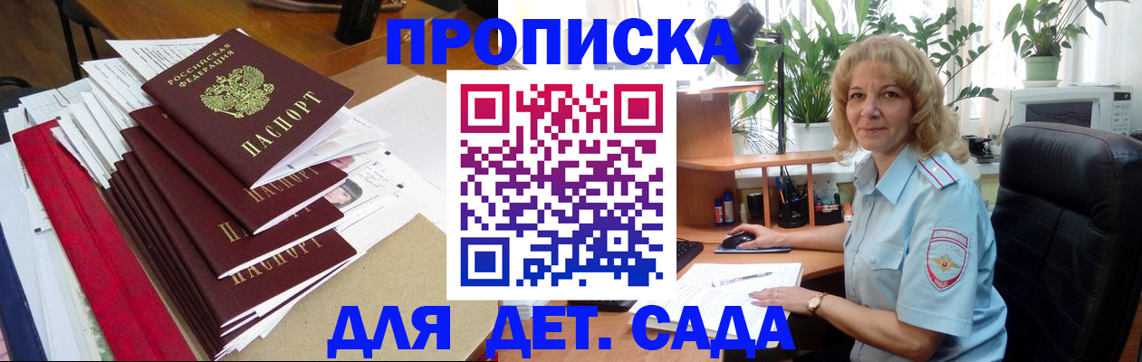 временная регистрация законно в Белой Холунице