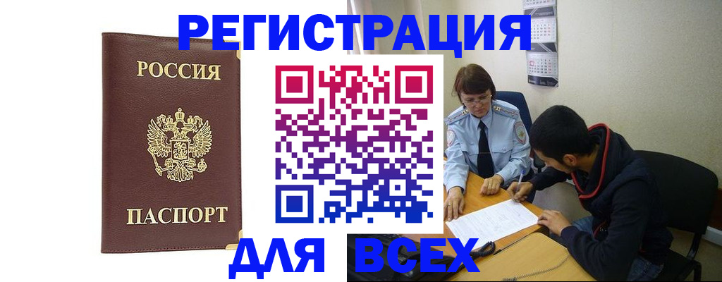 временная регистрация надежно в Белой Холунице