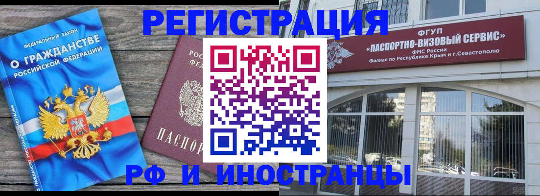 прописка для военкомата в Белой Холунице