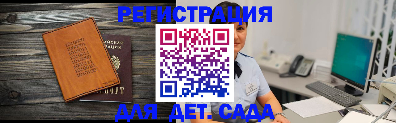 временная регистрация в Белой Холунице